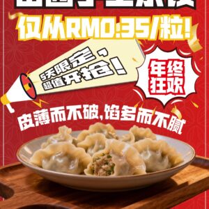 Year End 5+1 Combo Pork Dumplings