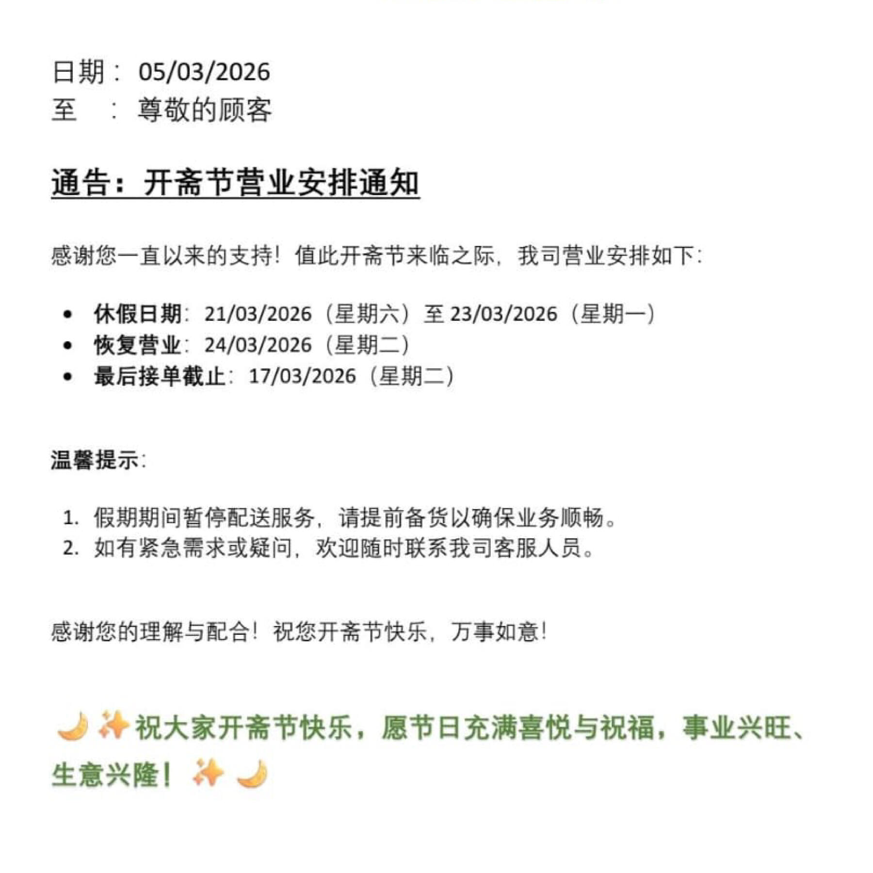 Raya假期通告popup-01